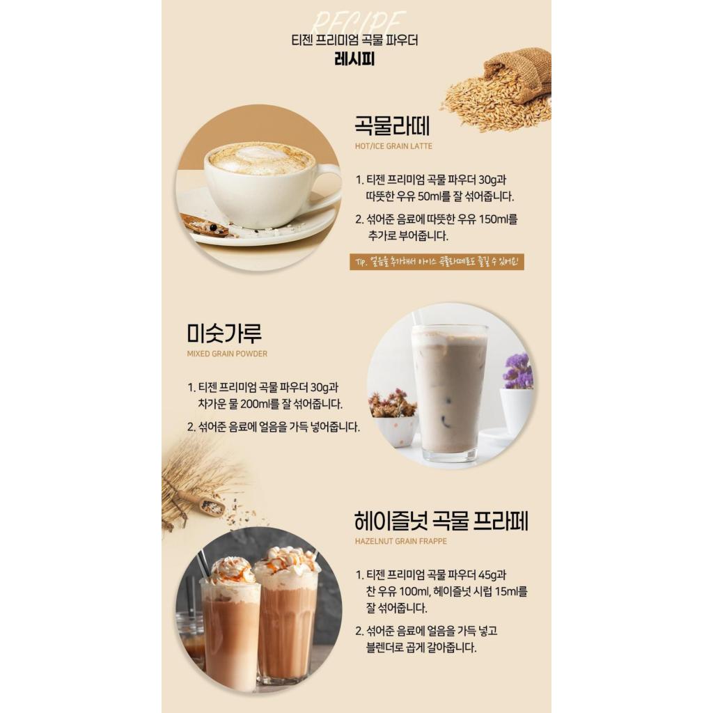 [TEAZEN] Premium Grain Powder 500g