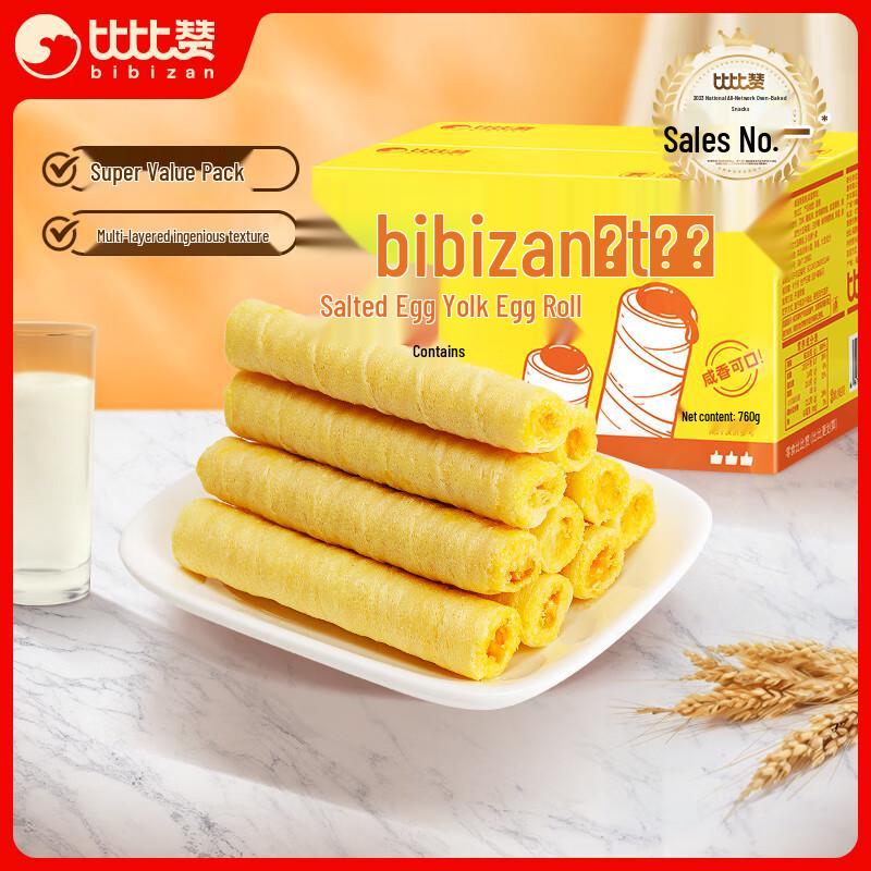 BIBIZAN Assorted Biscuits & Snacks