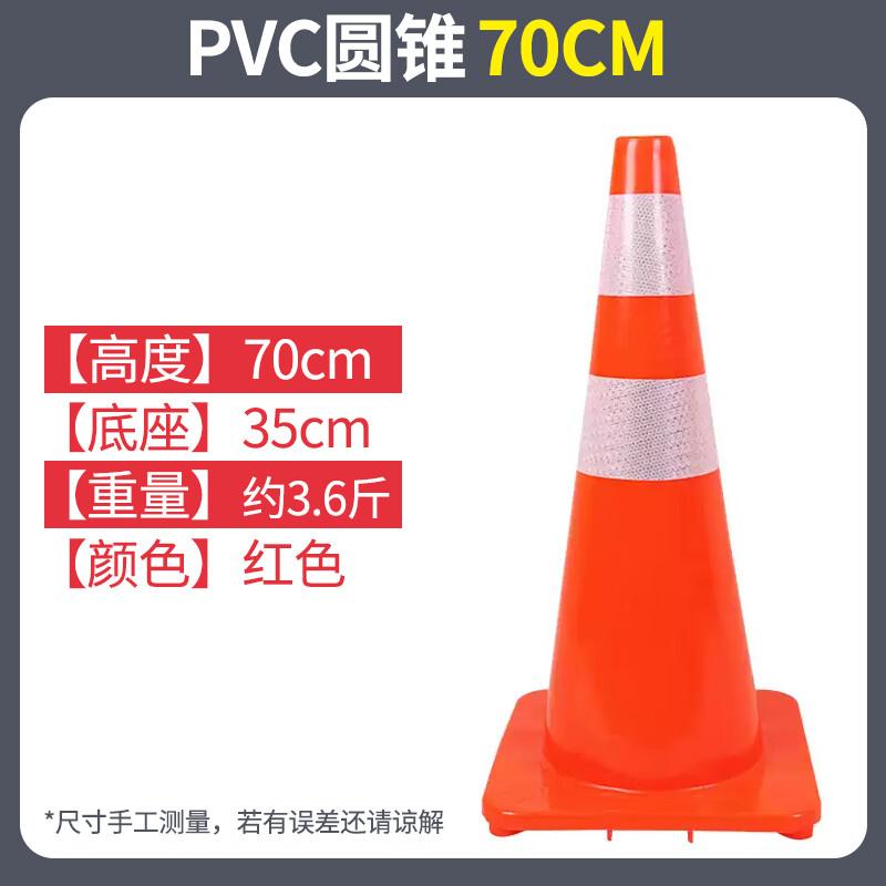 70cm Reflective PVC Traffic Cone