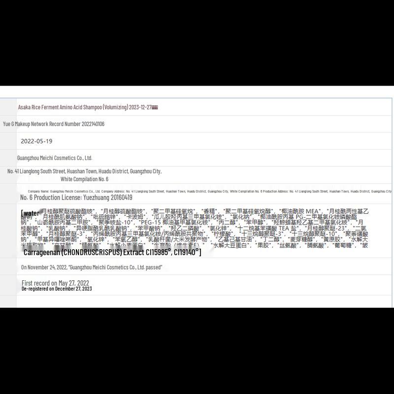 ASAKA Rice Brew Amino Acid Shampoo