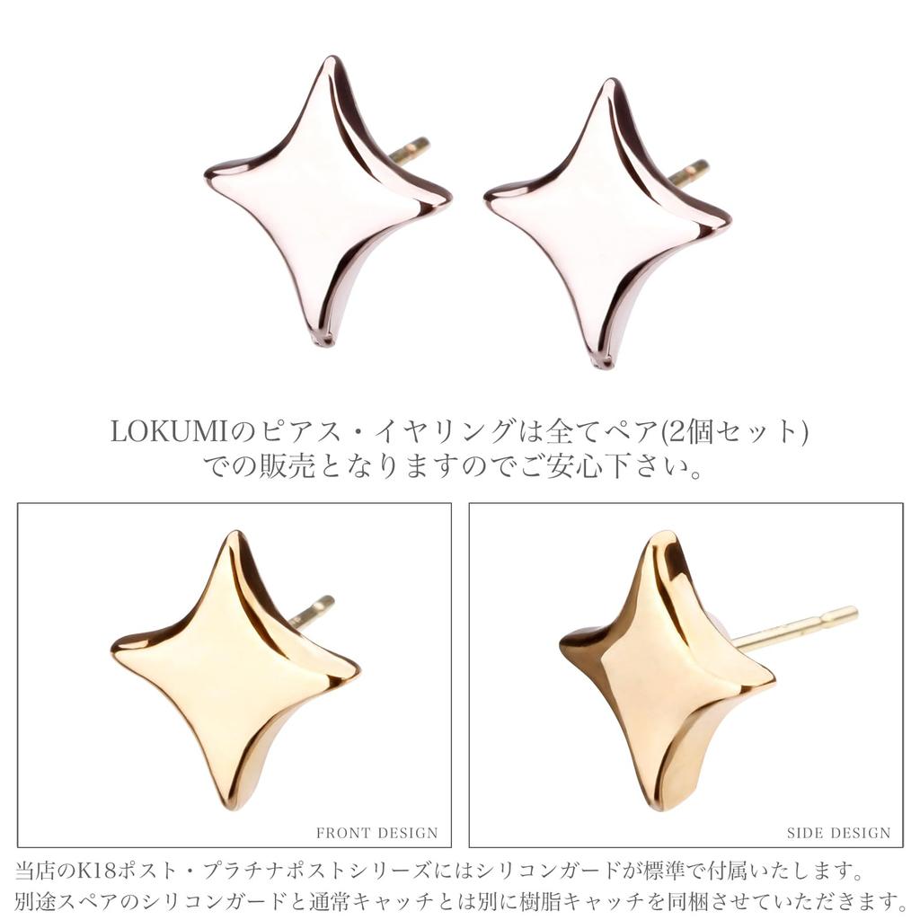 LOKUMI Made In 18K K18 Craft Star Nickel Earrings, Japan, Gold, Post, K18, Hypoallergenic, Series, Twinkle, Women's, Simple, Small, 18K, Star,