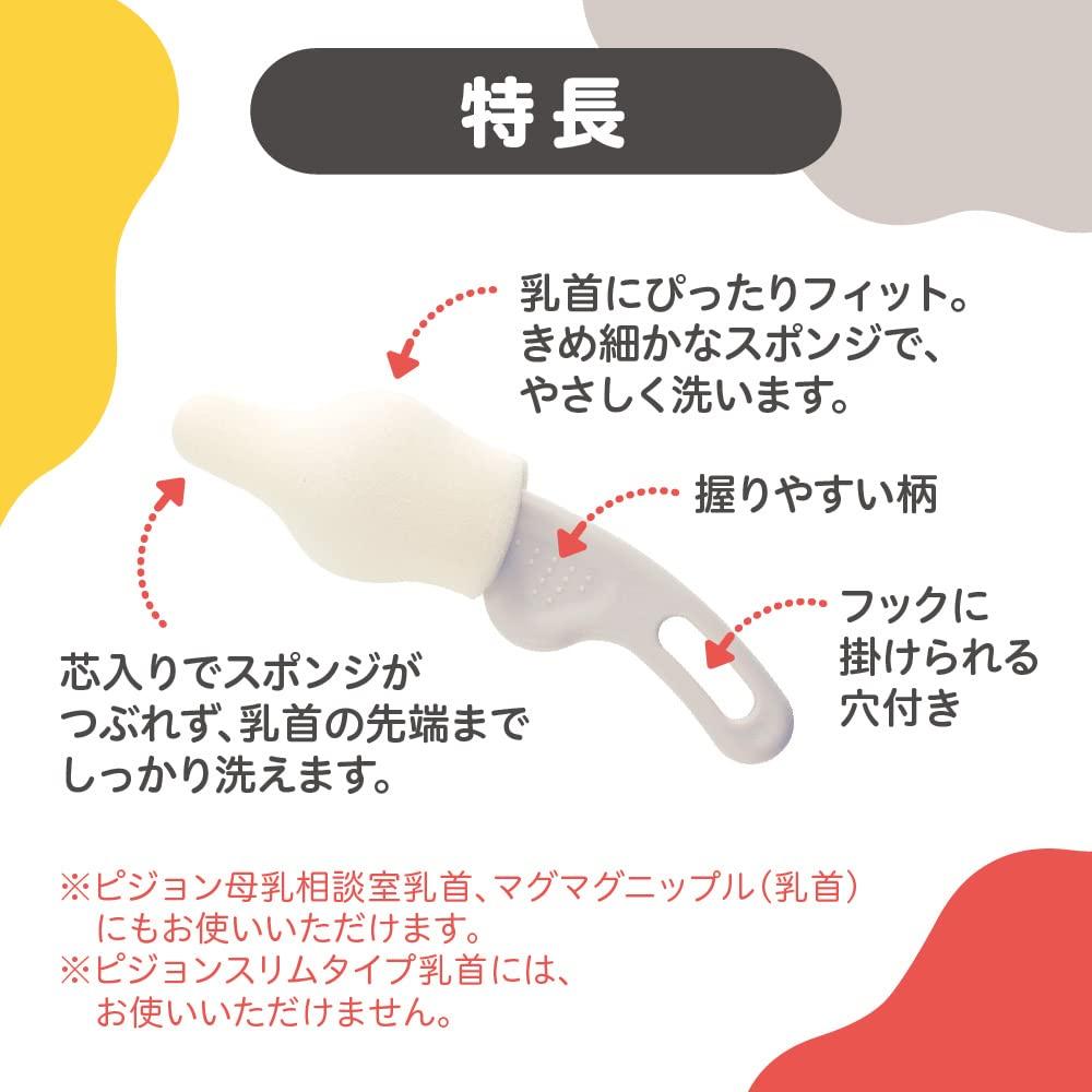 Pigeon Muttermilchgefühl Sauger 2er Pack Bürste, Weiß,