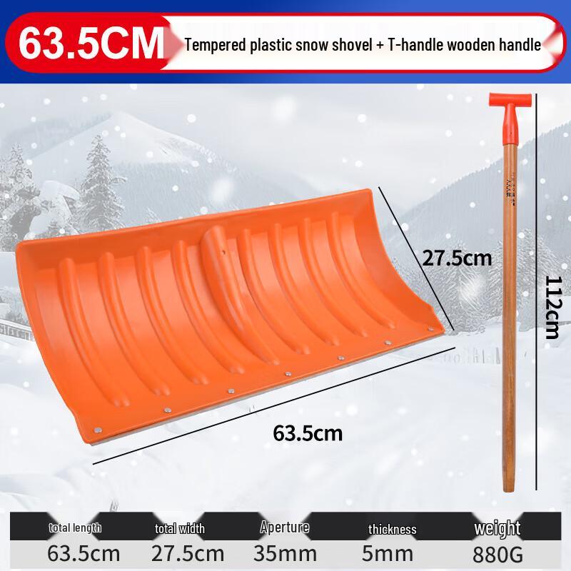 Kairui Wheeled Heavy-Duty Snow Pusher Shovel