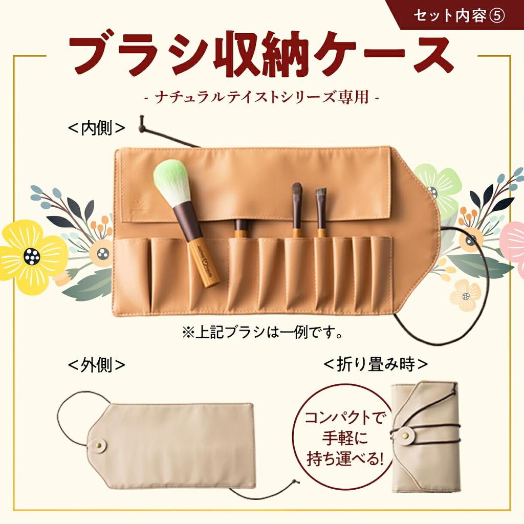 Brush Makeup Brush Set Case Natural Taste Series Cosme-do × KoyudoKumano (4 brushes) + Included, NG-G045CC