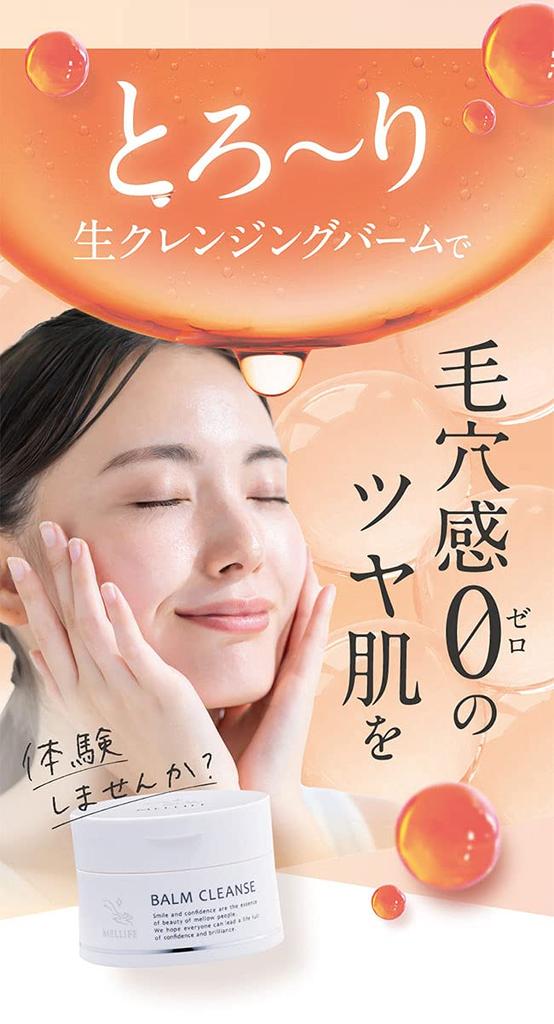 MELLIFE BALM CLEANSE 90g Astaxanthin Rice Bran Creamy Balm Suitable for Eyelash Extensions No Need for Double Cleansing [Official] + Orange-colored