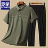 ROMON Men's Ice Silk Polo Two-Piece Set