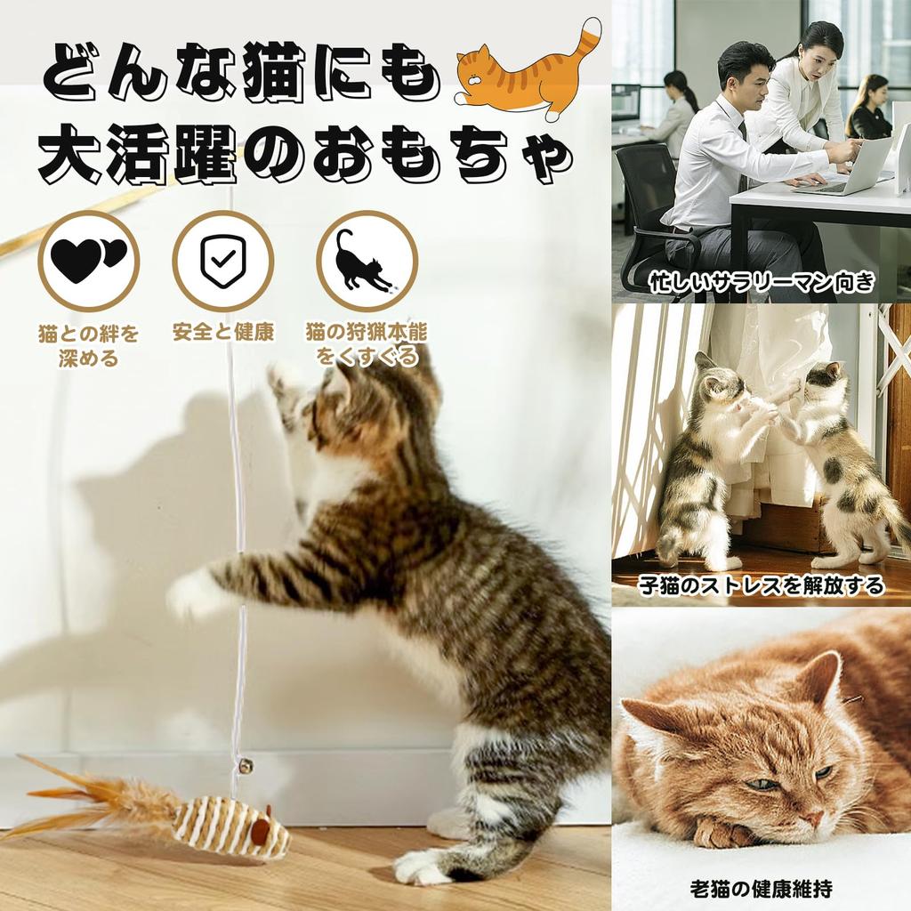 4-Piece Cat Toy Set Natural Feather Toy and Solid Wood Cat Toy with Bell. Ideal for Indoor Sports. Cat Toys Help Your Cat Relieve Stress and