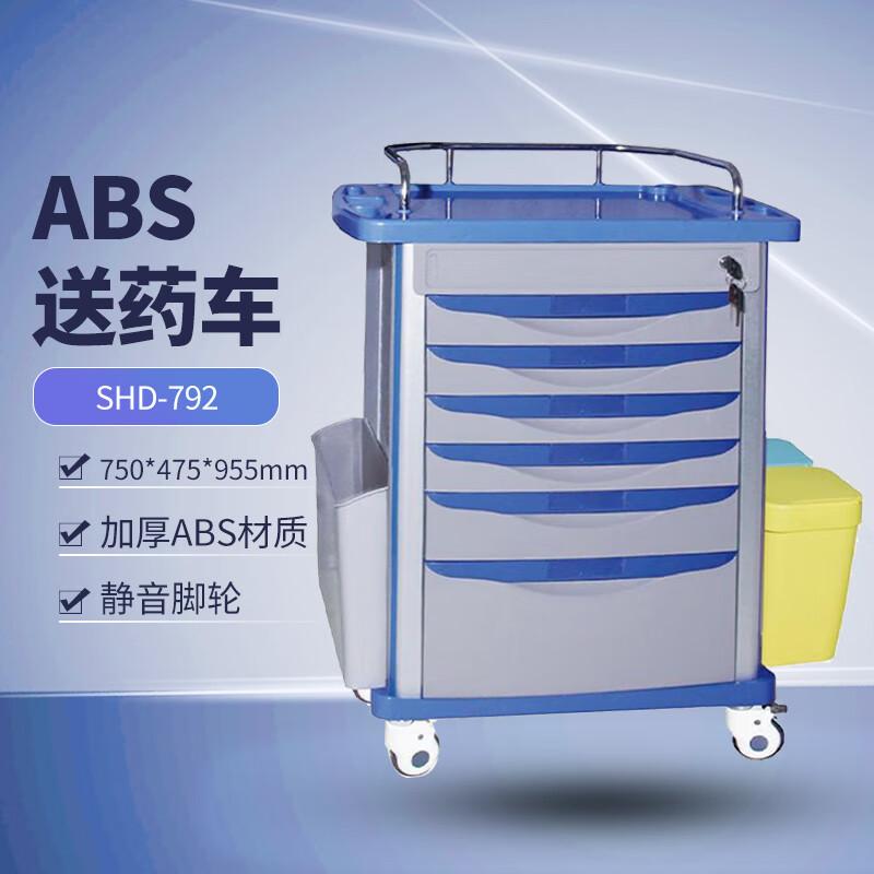 Shengde ABS Multi-functional Medical Cart SHD-792