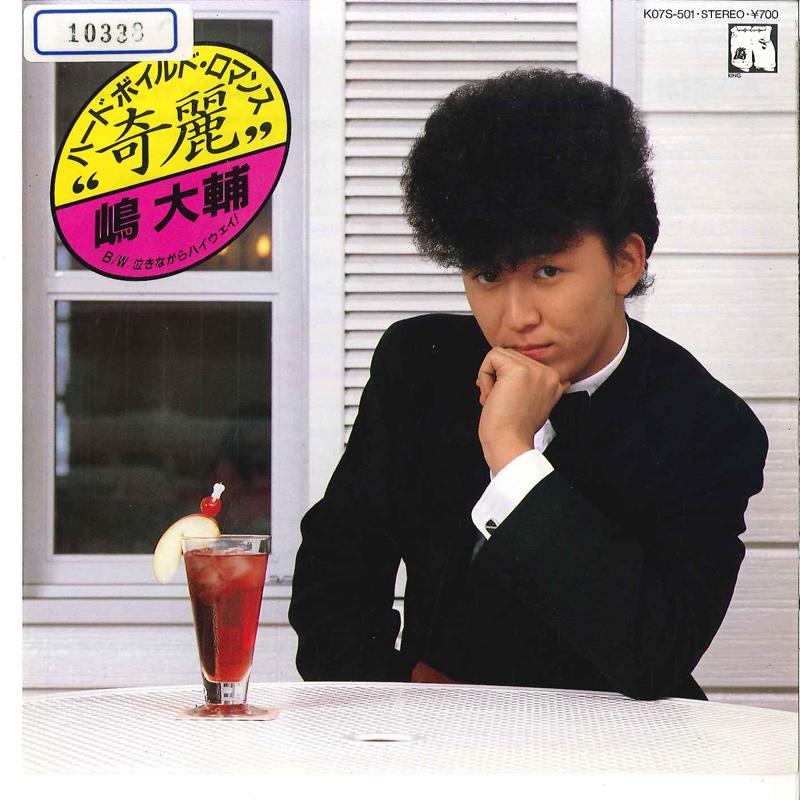 

7inch Record DAISUKE SHIMA - Hard-boiled Romance kirei Naki Naga K07S501 RAN 1984 Japan Japanese Pop/Rock Used