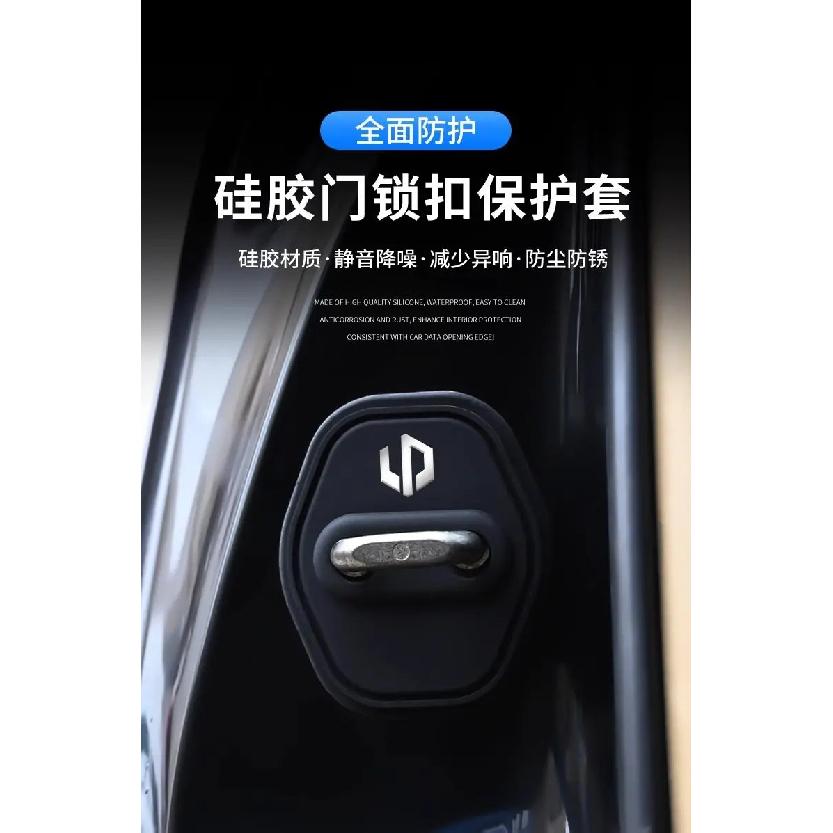 For Leapmotor B10 B01 C10 C01 C11 C16 T03 Car Silicone Door Lock Cover Anti Vibration Buffer Pad Protective Accessories