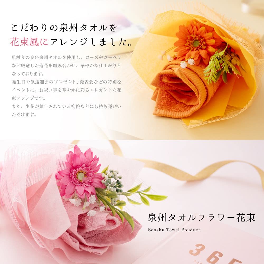 Yume Gift Flower Bouquet Towel, Senshu Towel, Flower Bouquet Hand Towel (Yellow, S)