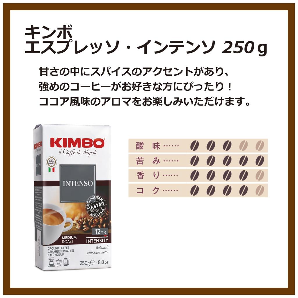 KIMBO Italienischer Espresso Kaffeepulver (Mittlere Röstung, 40% Arabica, 60% Robusta), Intenso, 250g