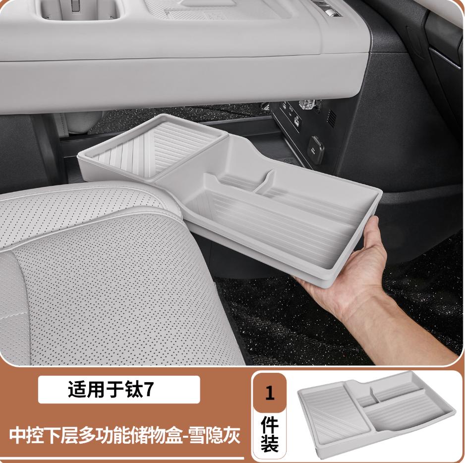 For BYD Ti 7 2025 2026 Silicone Storage Compartment Under Armrest Box And Rear Exhaust Hole Interior Accessories