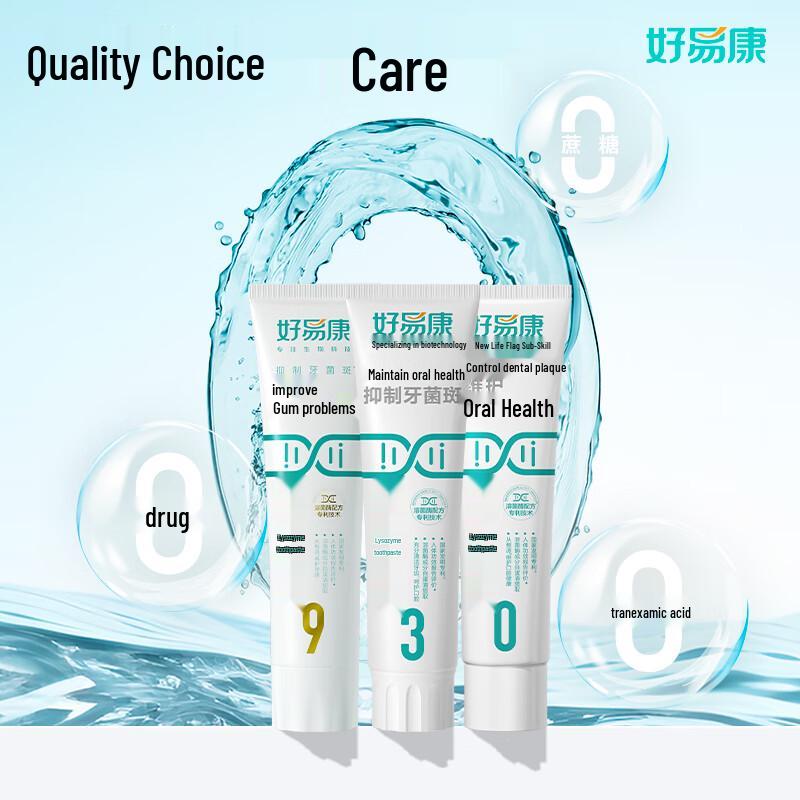 Haoyikang Lysozyme 4-in-1 Toothpaste Dental Care Set