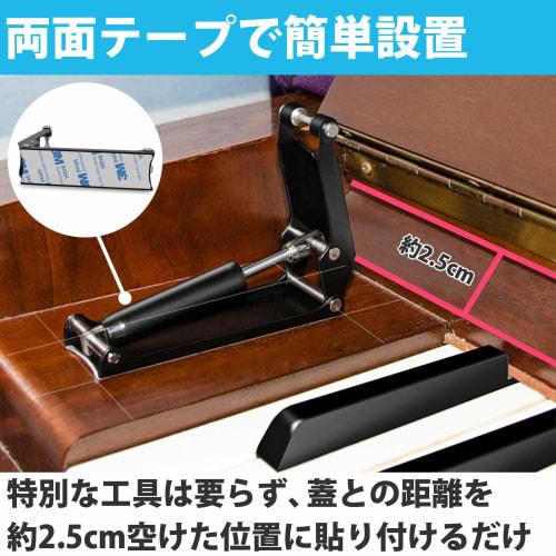 Felimoa Piano Finger Guard, Prevents Finger Pinch, Helps Opening and Closing, Prevents Injuries, for Upright Pianos (Black)