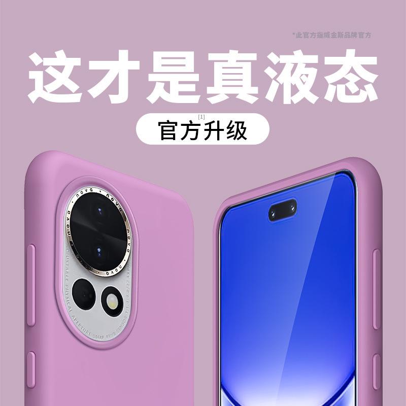 True liquid is suitable for Huawei Nova11 mobile phone case Pro new Ultra high-grade silicone soft case anti-drop  case