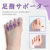 Toe Toe Spreading Toe Easy To Put On and Take Soft Silicone Easy To Put On and Take Soft of Unisex PureSino Supporter, Goods, Pads, Off, Material,