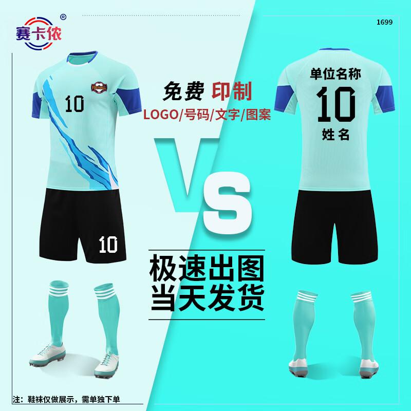 Saikalong Adult Quick-Dry Soccer & Volleyball Training Kit