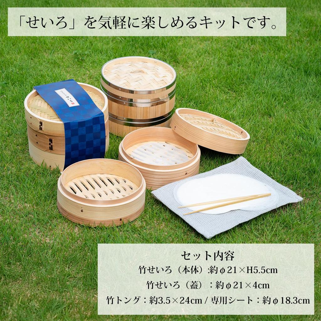 Shindo Chinese Steamer Set Bamboo Enjoyment Set bamboo 1 bamboo 50 special Natural 929203 - (2 steamers, lid, tongs, sheets) 21cm