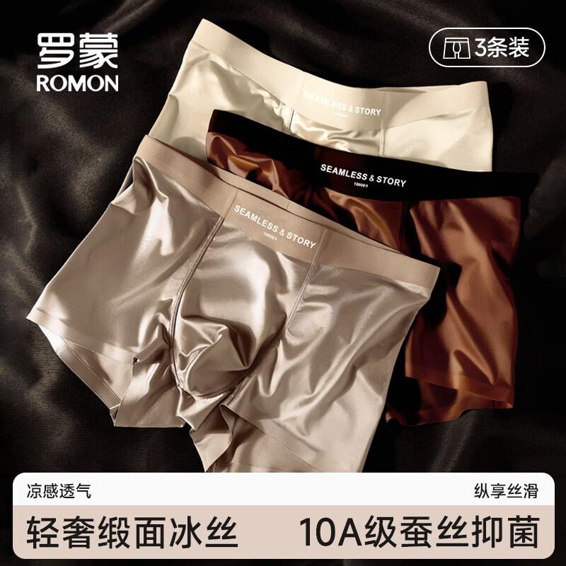 ROMON Men s Ice Silk Boxer Briefs - 3 Pack 4XL