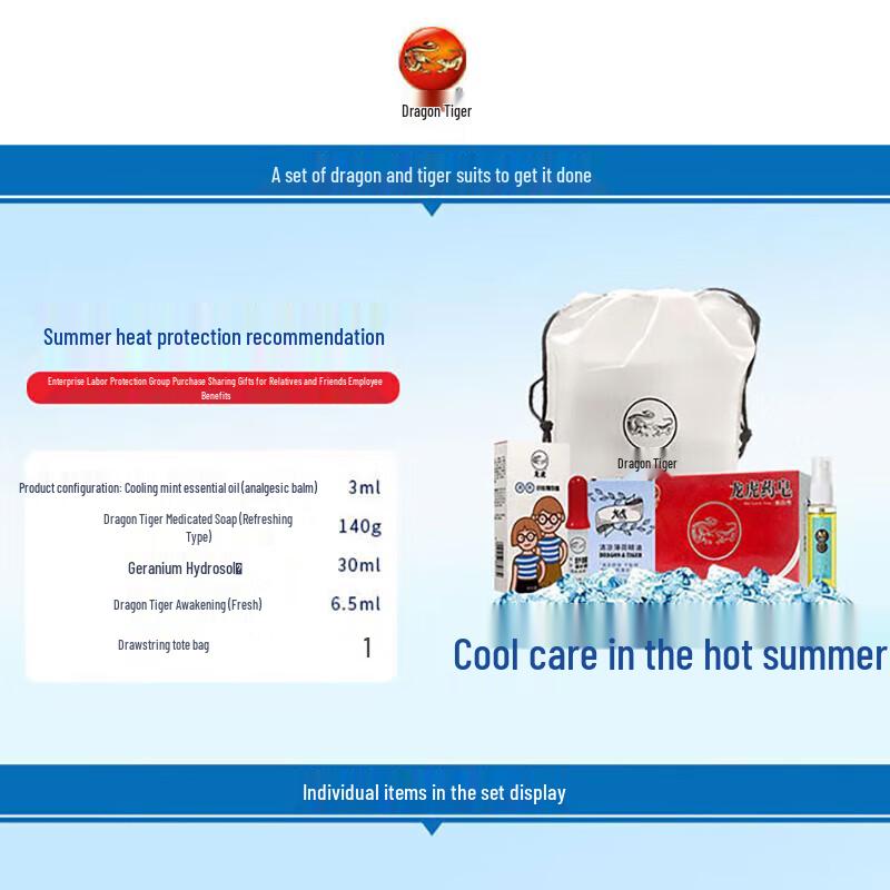 Dragon Tiger Summer Heatstroke Prevention Gift Set