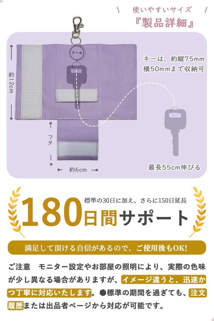 [ARUTANU] Key case for children, school bag key case with