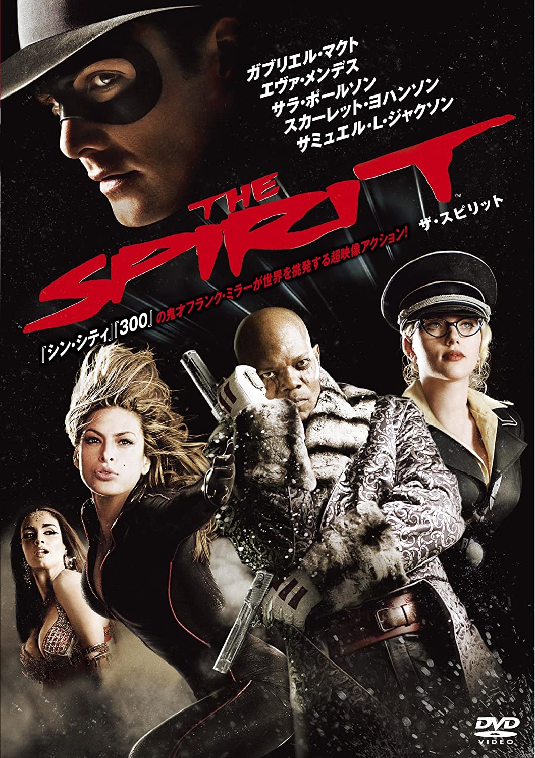 

DVD - The Spirit Japan Movies & DVD Used