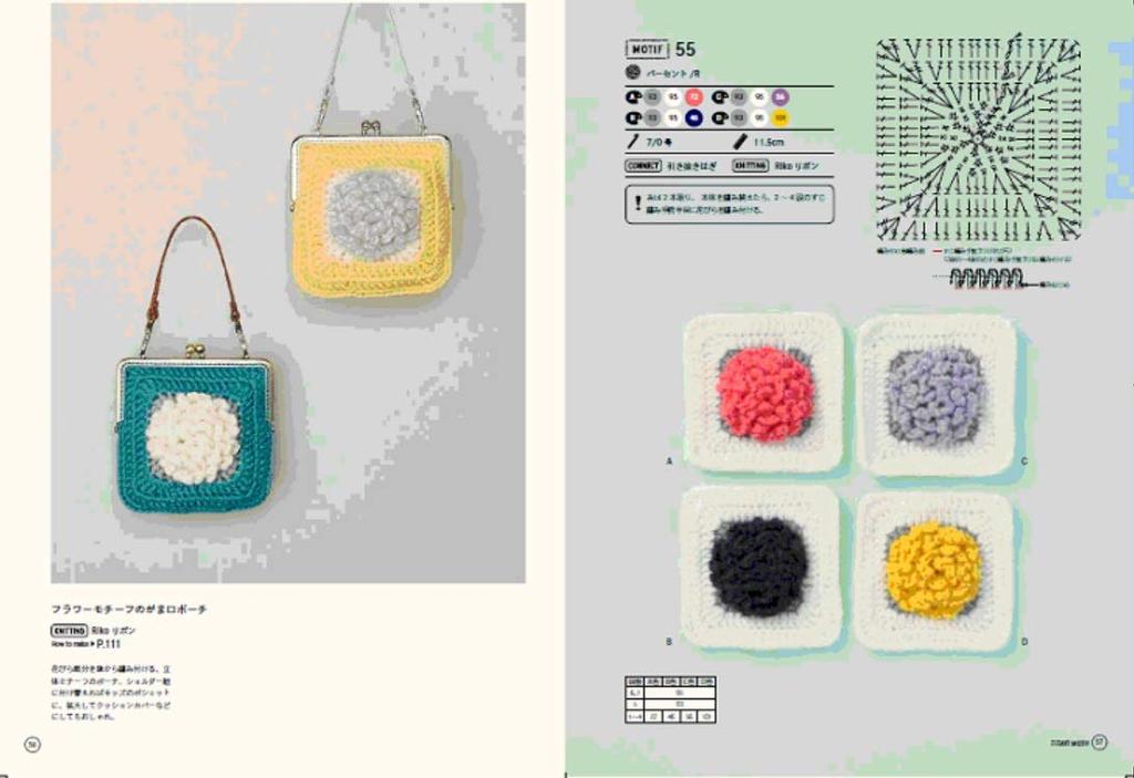 A collection of various pattern and color scheme ideas Crochet motif design book