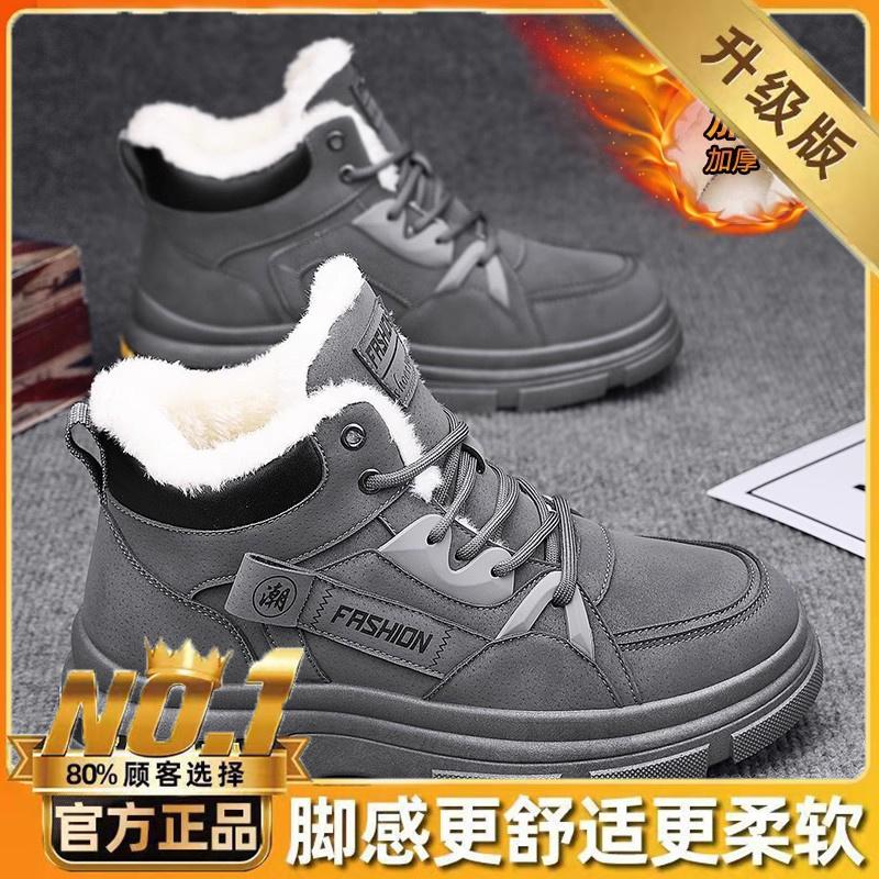 High-top winter velvet warm fur integrated Martin snow boots thickened labor protection cotton shoes boots