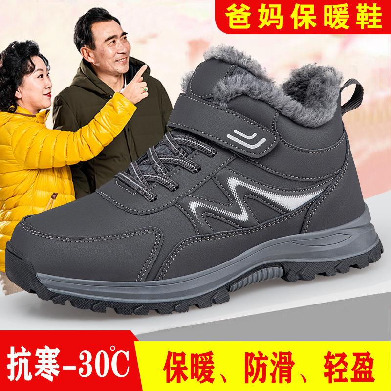 Elderly shoes 2025 winter women's shoes large cotton shoes velvet warm middle-aged and elderly walking shoes snow boots sports mother shoes