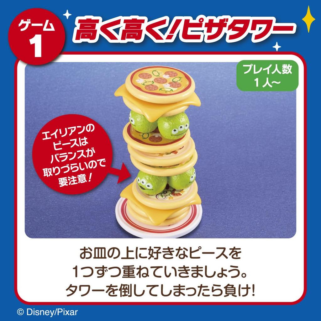 eyeup Toy Story Pizza Tower Game