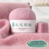 Long-Haired Mink Velvet Hand-Woven Baby Diy Scarf, Hat, Shawl, Sweater, Medium Fine Thread, Skin-Friendly And No Hair Loss
