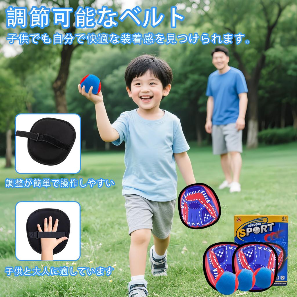 SWEETY DOLLY Catch Ball Kids Baseball Velcro Soft Park Outdoor Popular Gift for Summer New Ages 12 Toy, Set, Closure, Ball, Play, Play, Camping, Game,