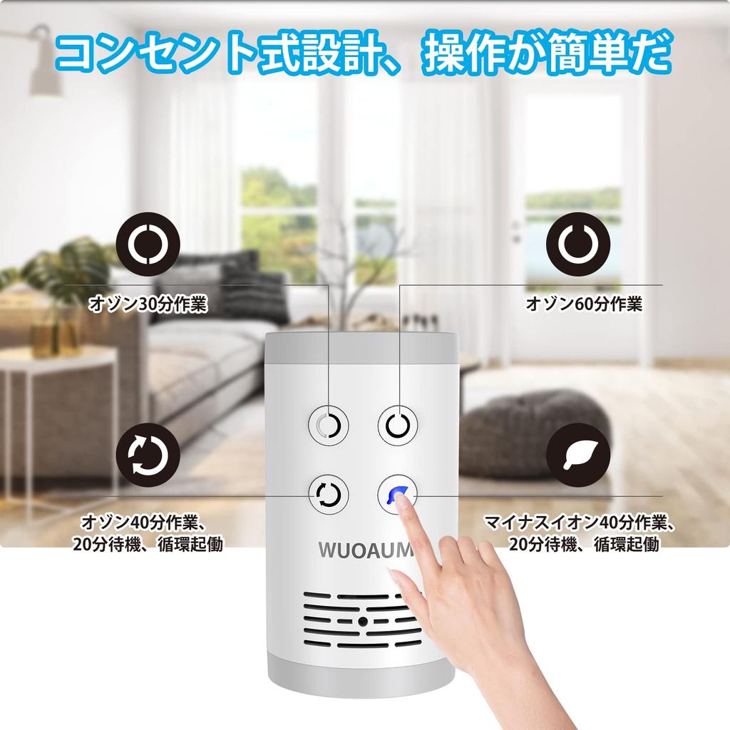 WUOAUM Upgraded Ozone Deodorizer, Ozone Generator, Plug-in Type, Low Concentration 120mg/h Ozone, 15 Million Negative Ions, Compact Deodorizer, No Fil