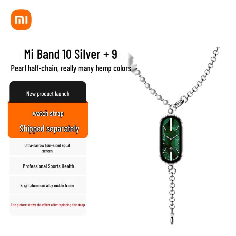 Xiaomi Smart Band 10 (CN version)