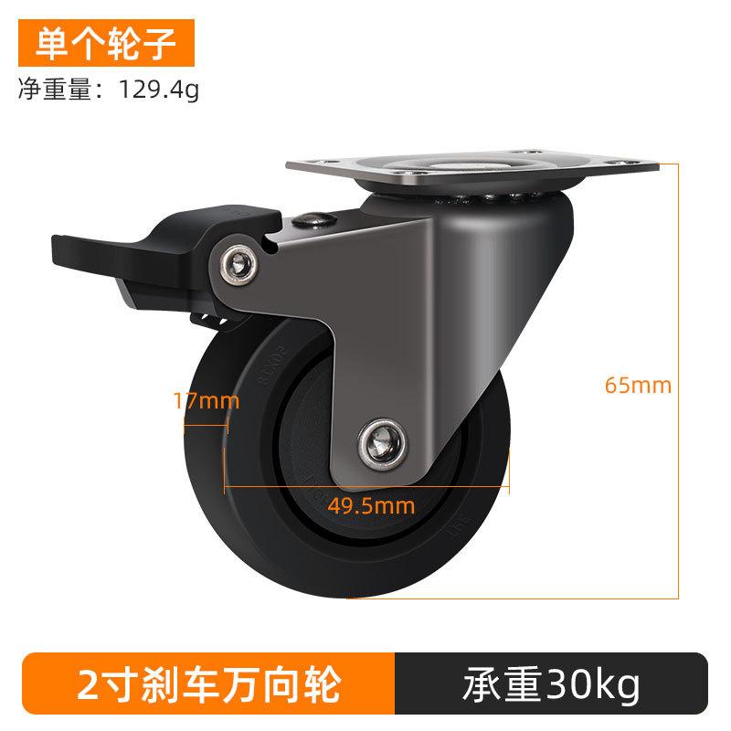 TPE casters with swivel wheels, brake, silent, heavy-duty, directional 2-inch sliding wheels for storage racks