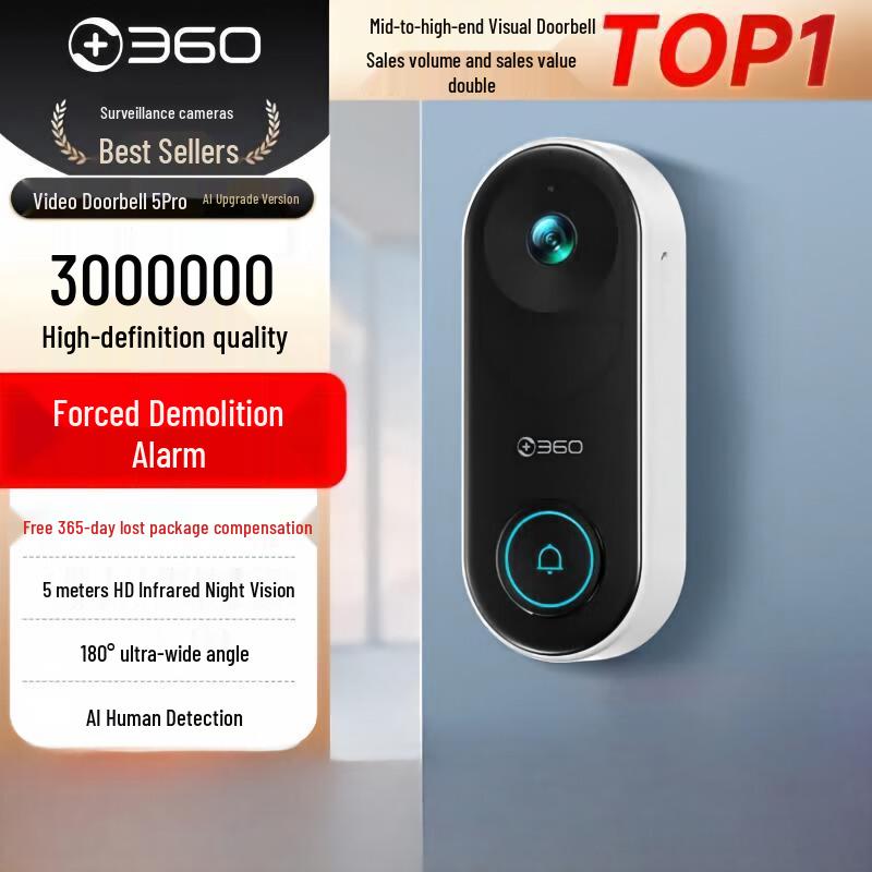 360 Smart Video Doorbell 5 Pro (CN version)