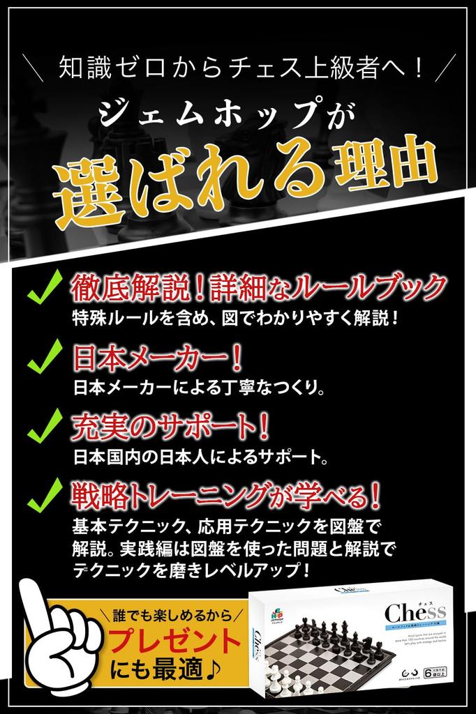[36p Regeln & Strategiebuch enthalten] Schachspiel 3 Größen Brettset Brettmagnet JEMHOP XL Größe