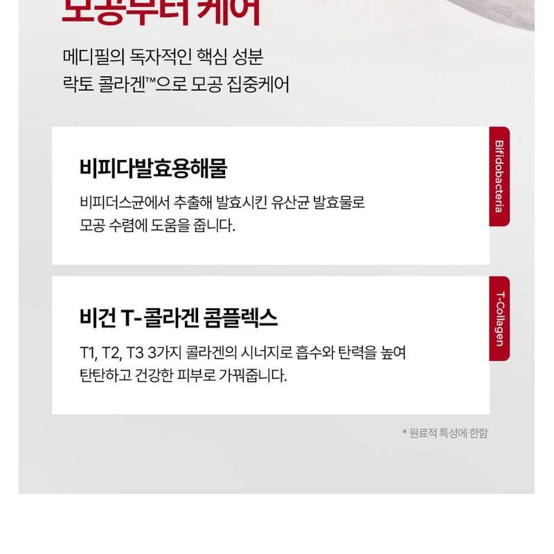 MEDIPEEL - Red Lacto Collagen Soothing Essence Toner
