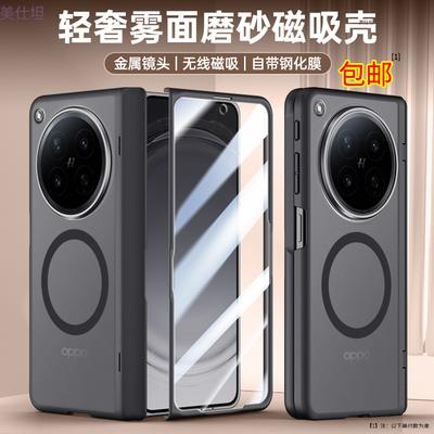Applicable To Oppofindn6 Mobile Phone Case Film Integrated Matte Magnetic Suction N6 Central Axis Hinge Anti-drop Simple Male Folding Female