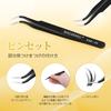NAGARAKU Partial False Eyelashes - No Glue Required - Includes 1 Pair of Tweezers - Lightweight - One-Touch Application - Long-Lasting - 0.07mm