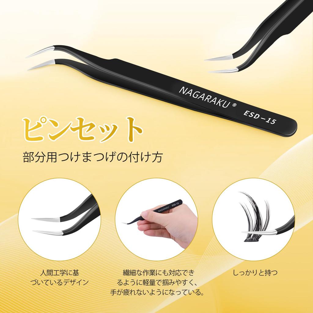 NAGARAKU Partial False Eyelashes - No Glue Required - Includes 1 Pair of Tweezers - Lightweight - One-Touch Application - Long-Lasting - 0.07mm