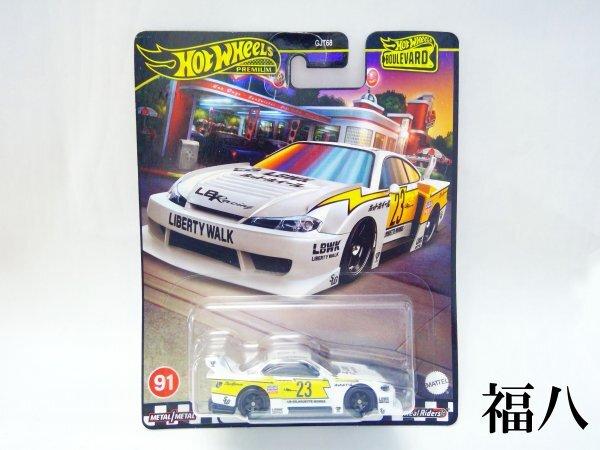 Hot Wheels QS001 Premium LB SUPER SILHOUETTE NISSAN SILVIA S15 Nissan Silvia Liberty Walk Boulevard 91