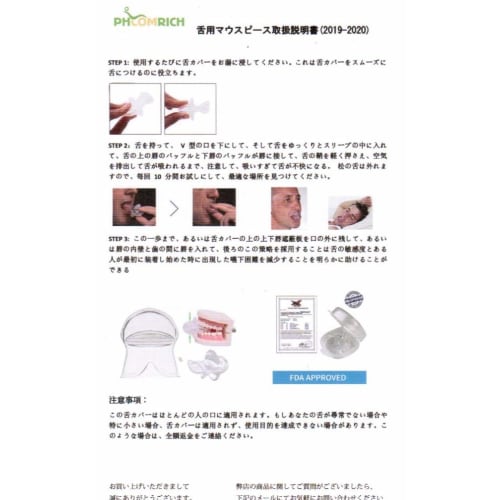 PHCOMRICH Tongue Mouthpiece, Anti-Snoring Aid for Sleep Apnea, Improves Sleep, Includes Case, Reusable