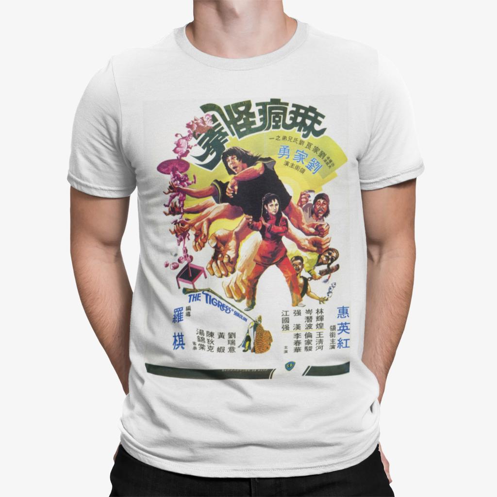 Hommage 80er Junggesellenabschied TV-Show Film Movie T-Shirt für Tigeress Shaolin Fans