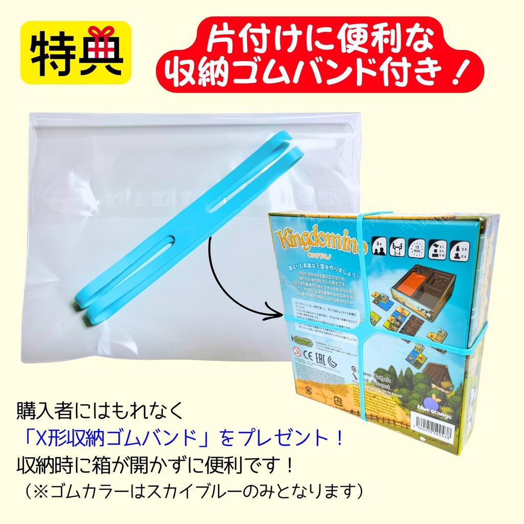 Manufacturer Kingdomino Japanese Edition Board Game Elastic Storage (Authentic Product) [Includes Band]