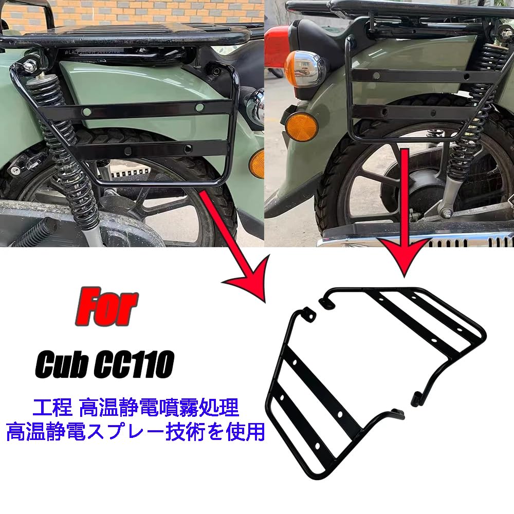 MAORANG FOR Cross Cub CC110 Cross Cub CC50 Side Bag Stand Luggage Rack Mounting Bracket Motorcycle Tire Accessories Cross Cub CC110 CC50 2020-2024