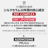 Arztin Silk Serum (Official Website)