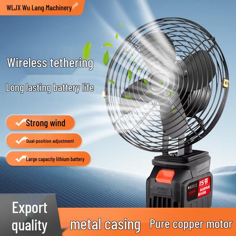 Портативный беспроводной мощный уличный вентилятор вилка CN (адаптер в комплекте)