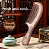 Jiebishi Natural Peach Wood Comb